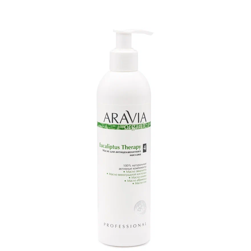 ARAVIA Organic Масло для антицеллюлитного массажа Eucaliptus Therapy, 300мл.